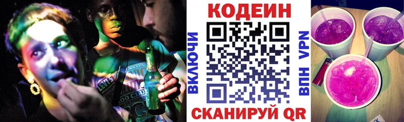 Кодеин Purple Drank  Верхоянск 