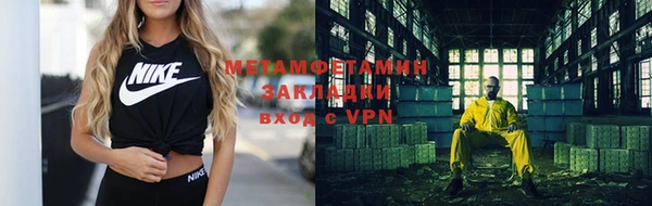 метамфетамин Приозерск