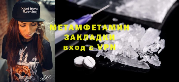метамфетамин Приозерск